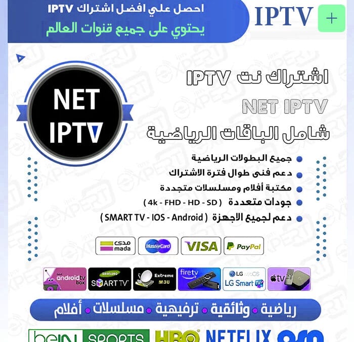 NET Iptv