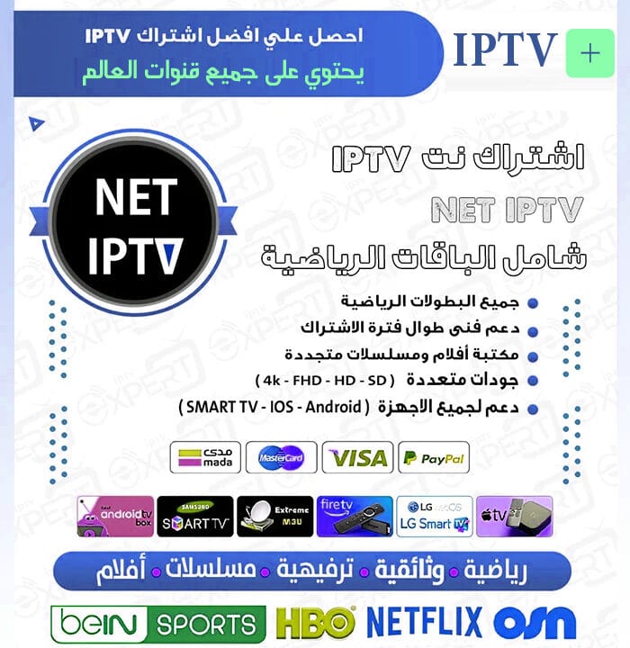 NET Iptv