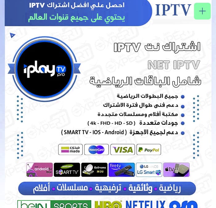 iPlayTv Pro