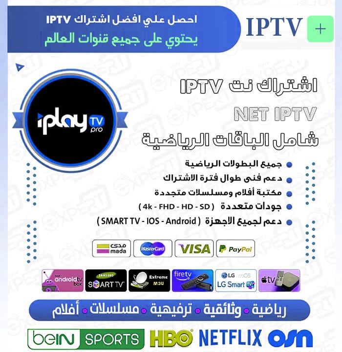 iPlayTv Pro